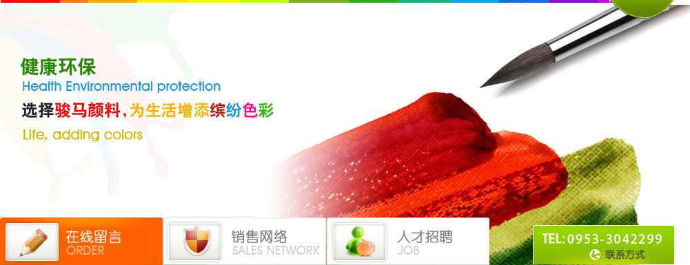 上海駿馬化工有限公司 寧夏駿馬化工有限公司